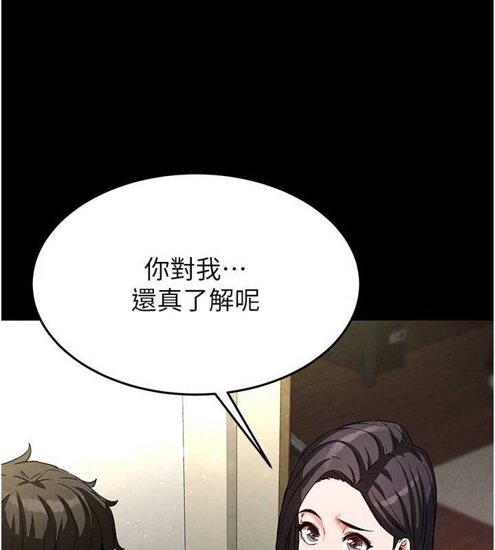 [韩国漫画] 末日鵰堡 剧情,熟女人妻#[237P]-55