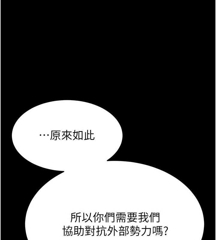 [韩国漫画] 末日鵰堡 剧情,熟女人妻#[237P]-65