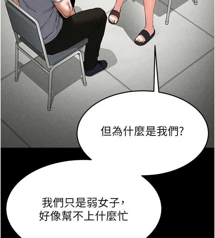 [韩国漫画] 末日鵰堡 剧情,熟女人妻#[237P]-67