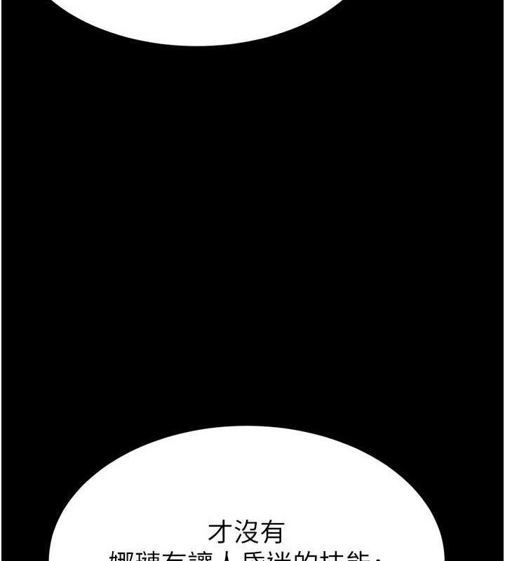 [韩国漫画] 末日鵰堡 剧情,熟女人妻#[237P]-68