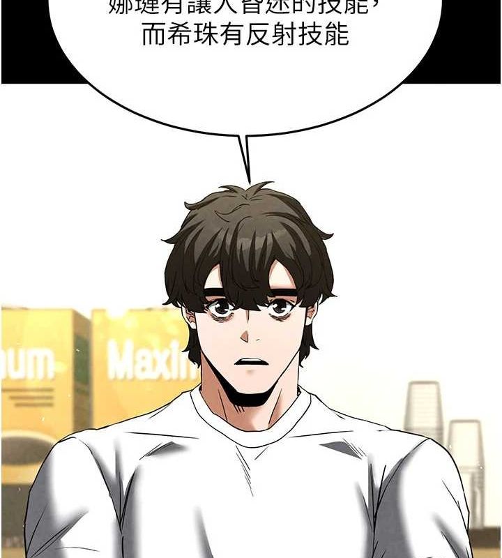 [韩国漫画] 末日鵰堡 剧情,熟女人妻#[237P]-69