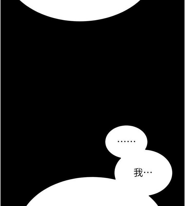 [韩国漫画] 末日鵰堡 剧情,熟女人妻#[237P]-72
