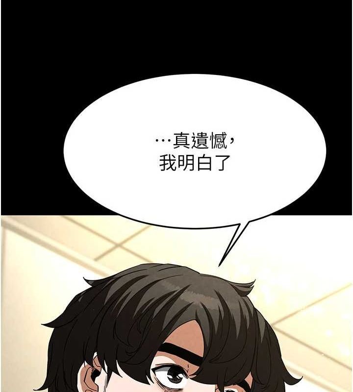 [韩国漫画] 末日鵰堡 剧情,熟女人妻#[237P]-77
