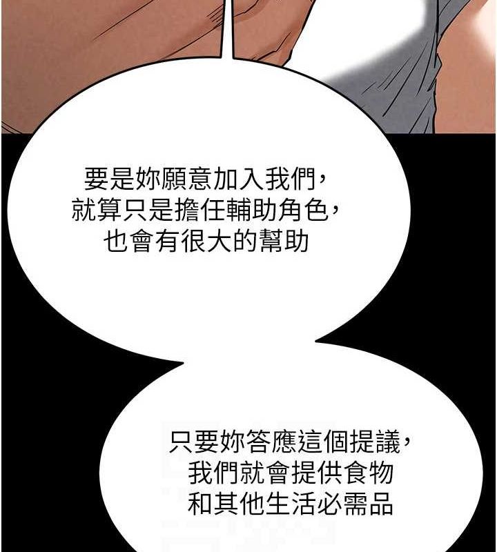 [韩国漫画] 末日鵰堡 剧情,熟女人妻#[237P]-79