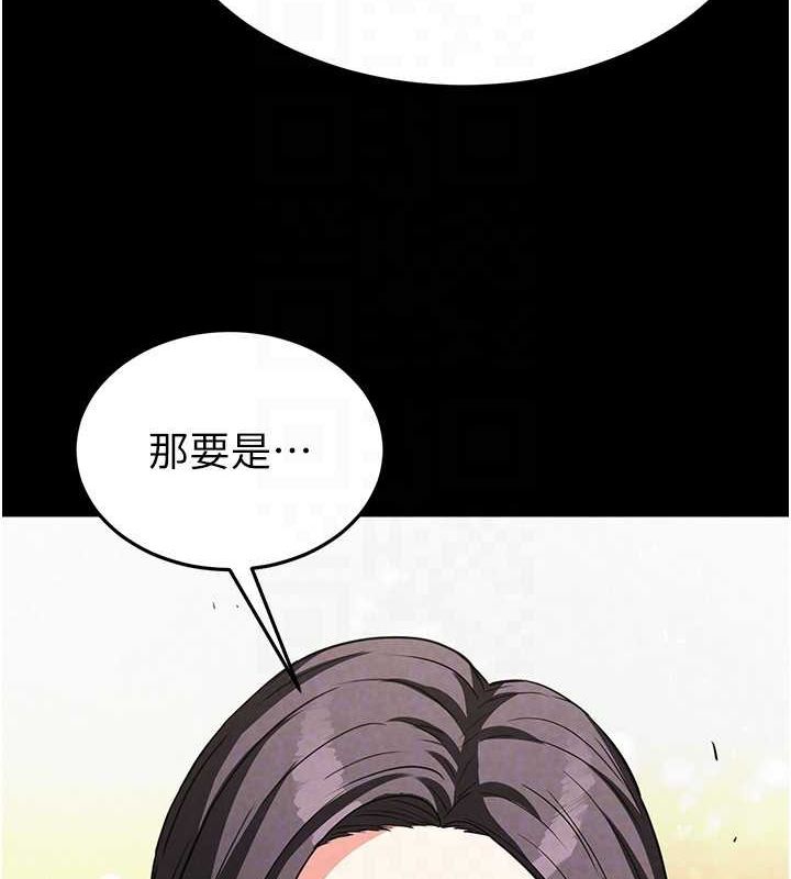 [韩国漫画] 末日鵰堡 剧情,熟女人妻#[237P]-80