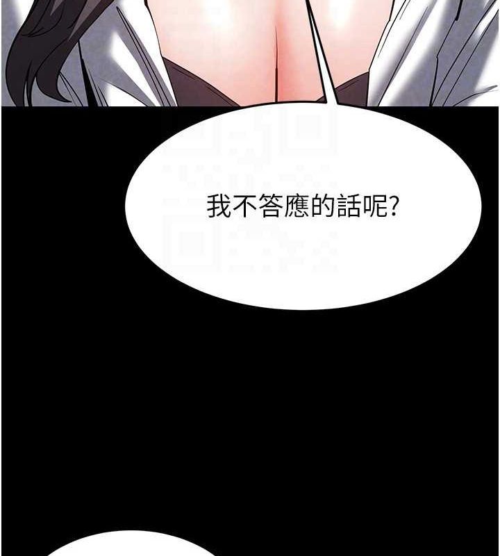 [韩国漫画] 末日鵰堡 剧情,熟女人妻#[237P]-82