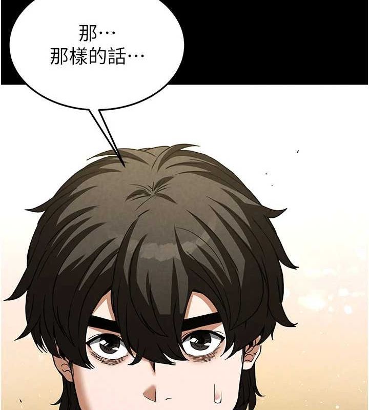 [韩国漫画] 末日鵰堡 剧情,熟女人妻#[237P]-83