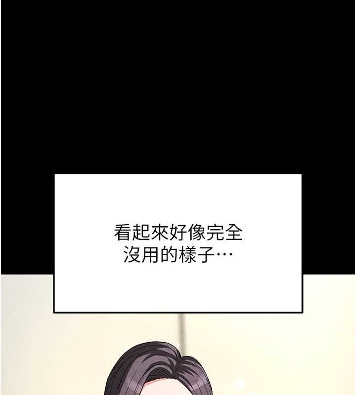 [韩国漫画] 末日鵰堡 剧情,熟女人妻#[237P]-86