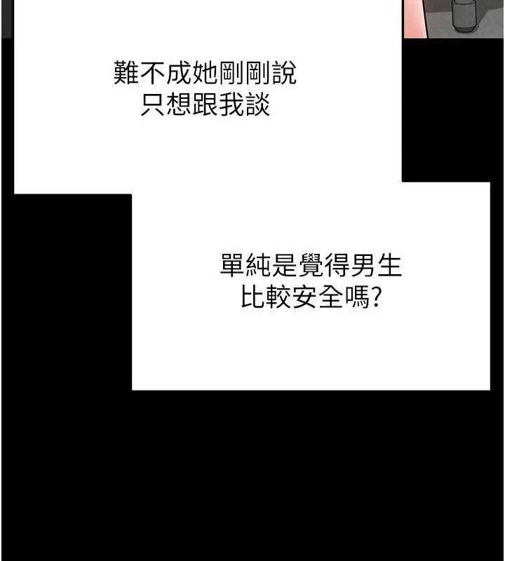 [韩国漫画] 末日鵰堡 剧情,熟女人妻#[237P]-89