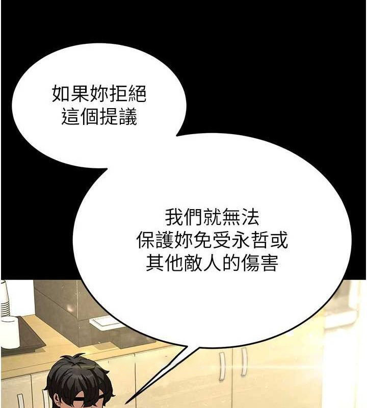 [韩国漫画] 末日鵰堡 剧情,熟女人妻#[237P]-90