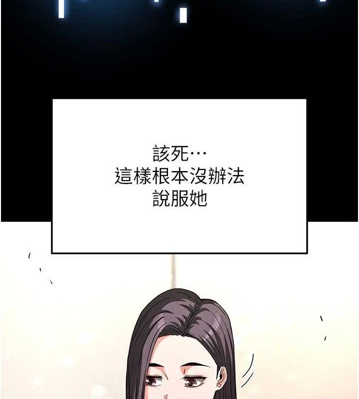 [韩国漫画] 末日鵰堡 剧情,熟女人妻#[237P]-94