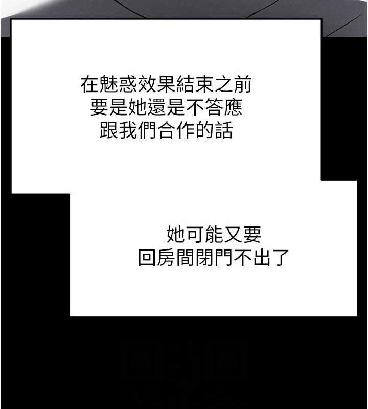 [韩国漫画] 末日鵰堡 剧情,熟女人妻#[237P]-97