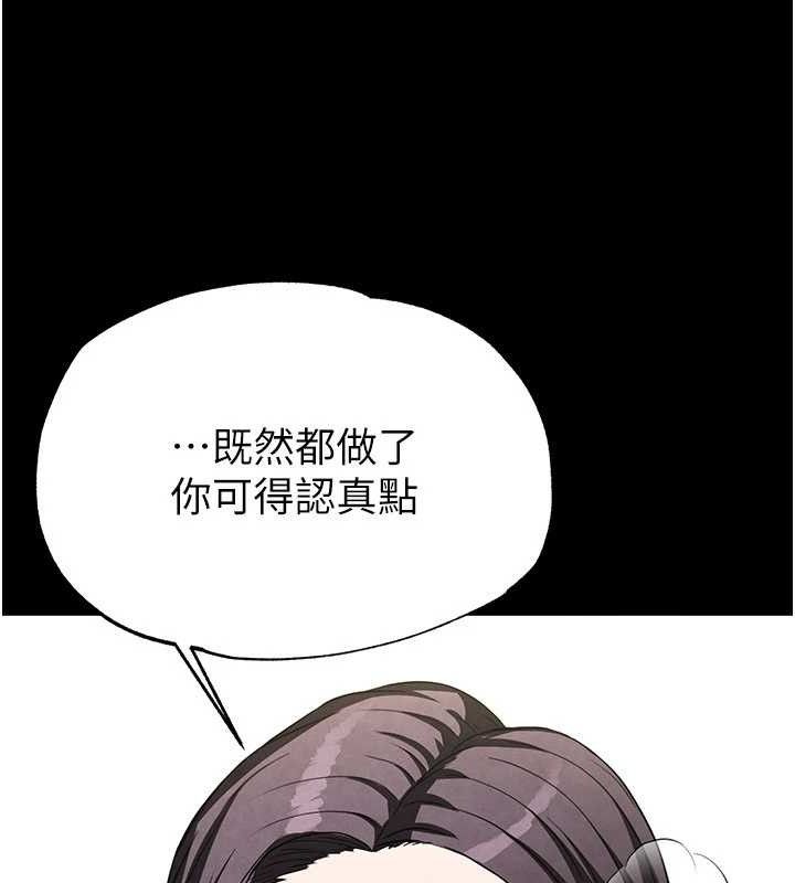 [韩国漫画] 末日鵰堡 剧情,熟女人妻#[218P]-102
