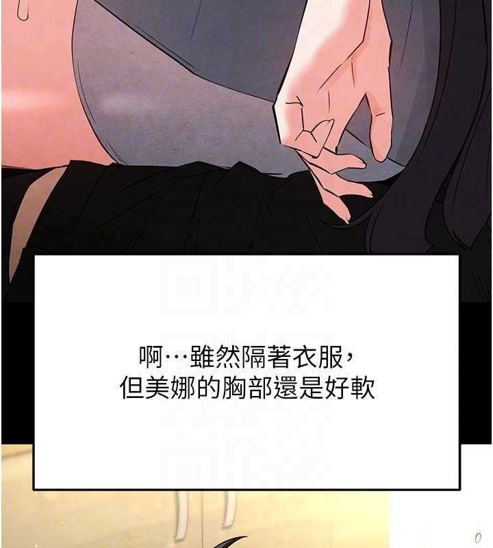 [韩国漫画] 末日鵰堡 剧情,熟女人妻#[218P]-108