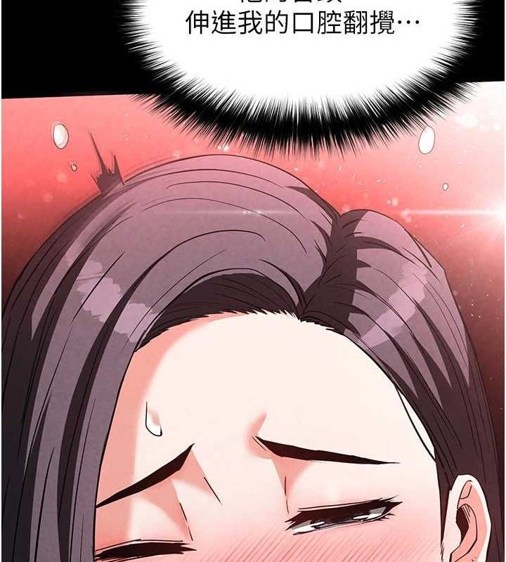 [韩国漫画] 末日鵰堡 剧情,熟女人妻#[218P]-11