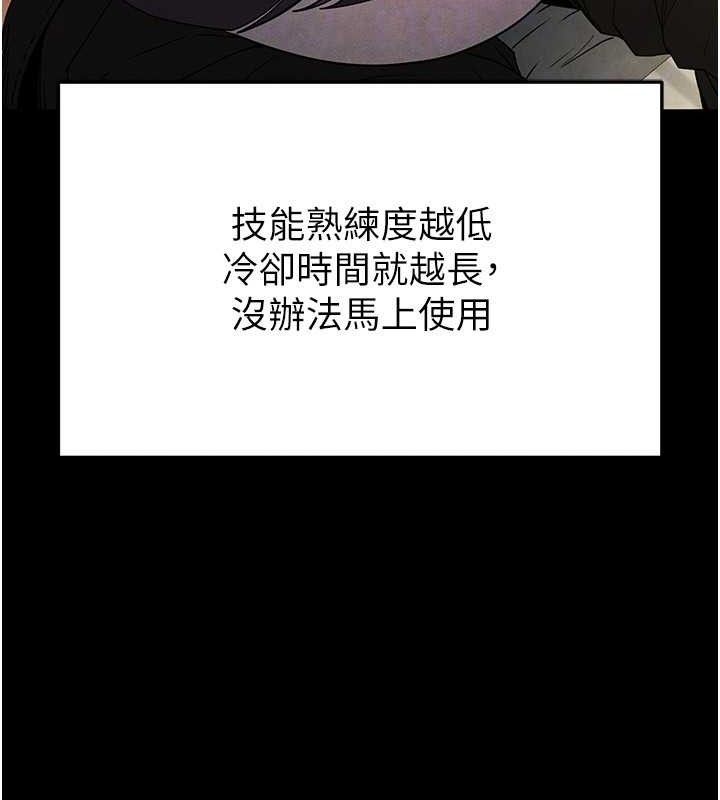 [韩国漫画] 末日鵰堡 剧情,熟女人妻#[218P]-111