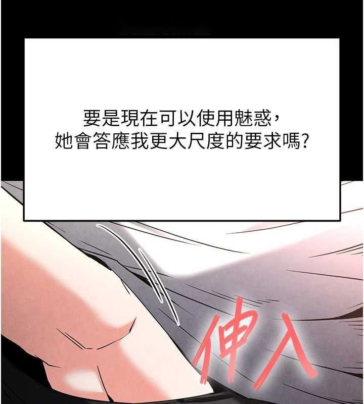 [韩国漫画] 末日鵰堡 剧情,熟女人妻#[218P]-112