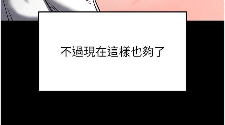 [韩国漫画] 末日鵰堡 剧情,熟女人妻#[218P]-114