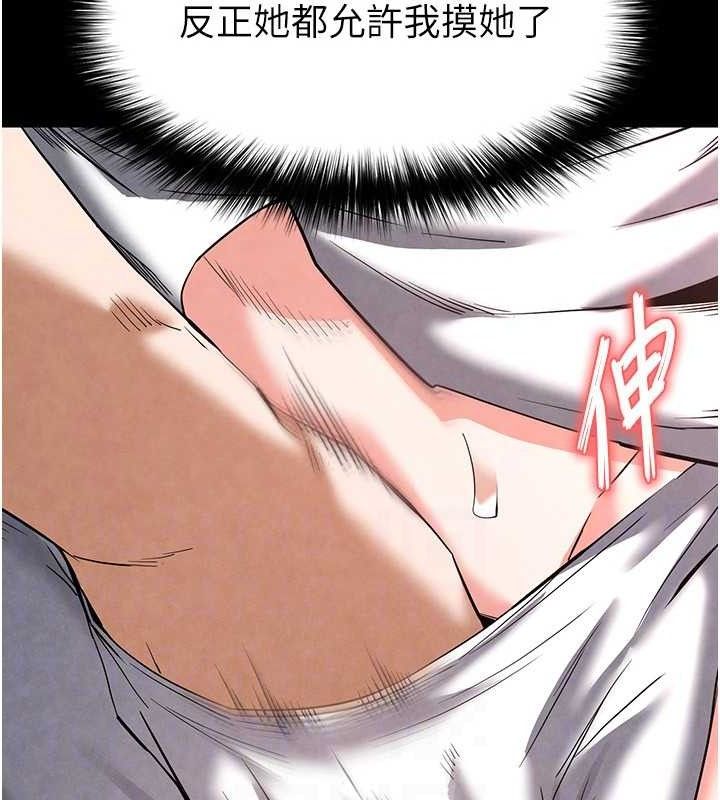 [韩国漫画] 末日鵰堡 剧情,熟女人妻#[218P]-125