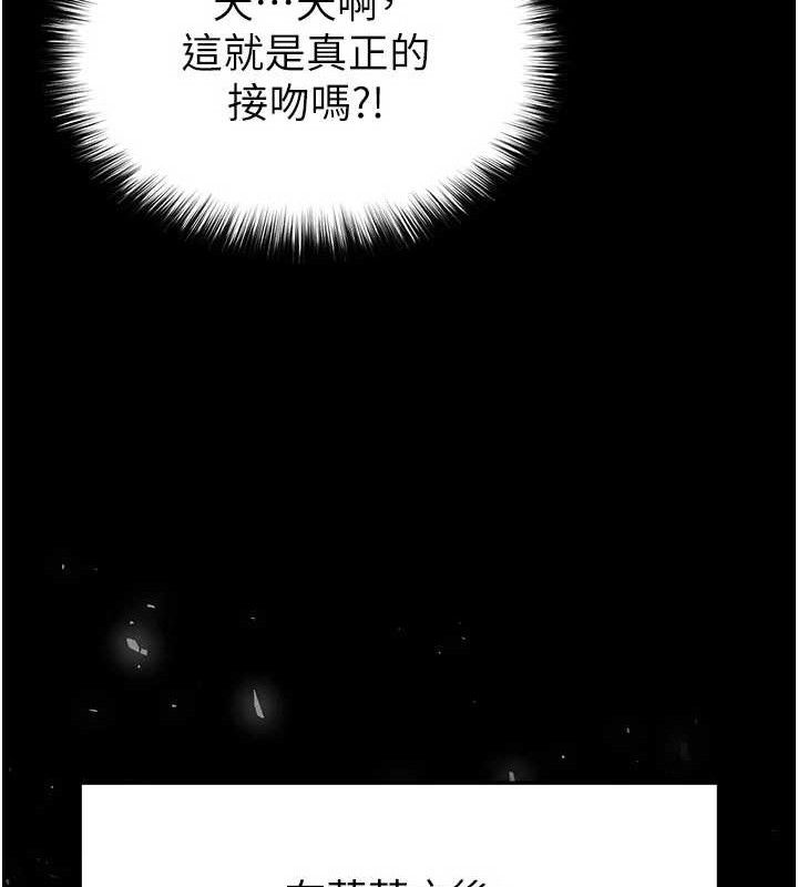 [韩国漫画] 末日鵰堡 剧情,熟女人妻#[218P]-13