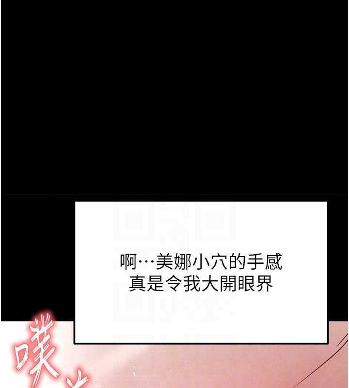 [韩国漫画] 末日鵰堡 剧情,熟女人妻#[218P]-132
