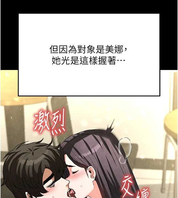 [韩国漫画] 末日鵰堡 剧情,熟女人妻#[218P]-138