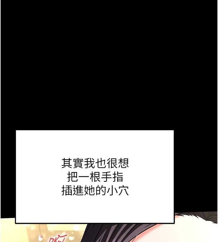[韩国漫画] 末日鵰堡 剧情,熟女人妻#[218P]-141