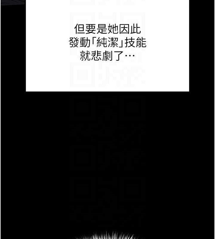 [韩国漫画] 末日鵰堡 剧情,熟女人妻#[218P]-144