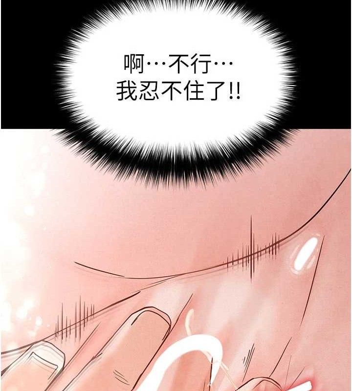 [韩国漫画] 末日鵰堡 剧情,熟女人妻#[218P]-145