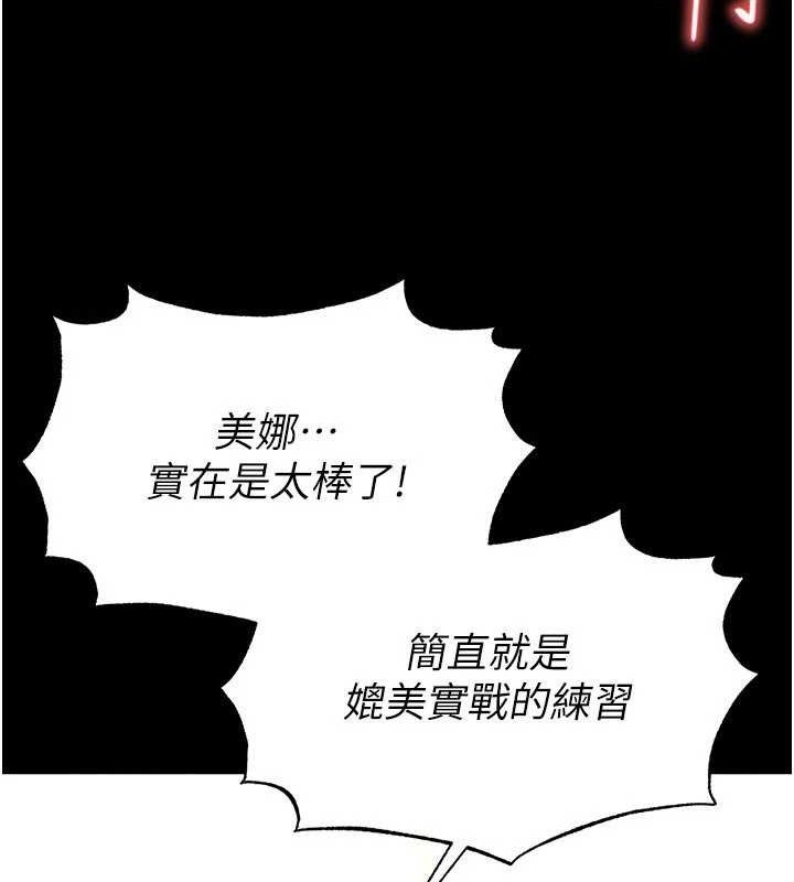 [韩国漫画] 末日鵰堡 剧情,熟女人妻#[218P]-166