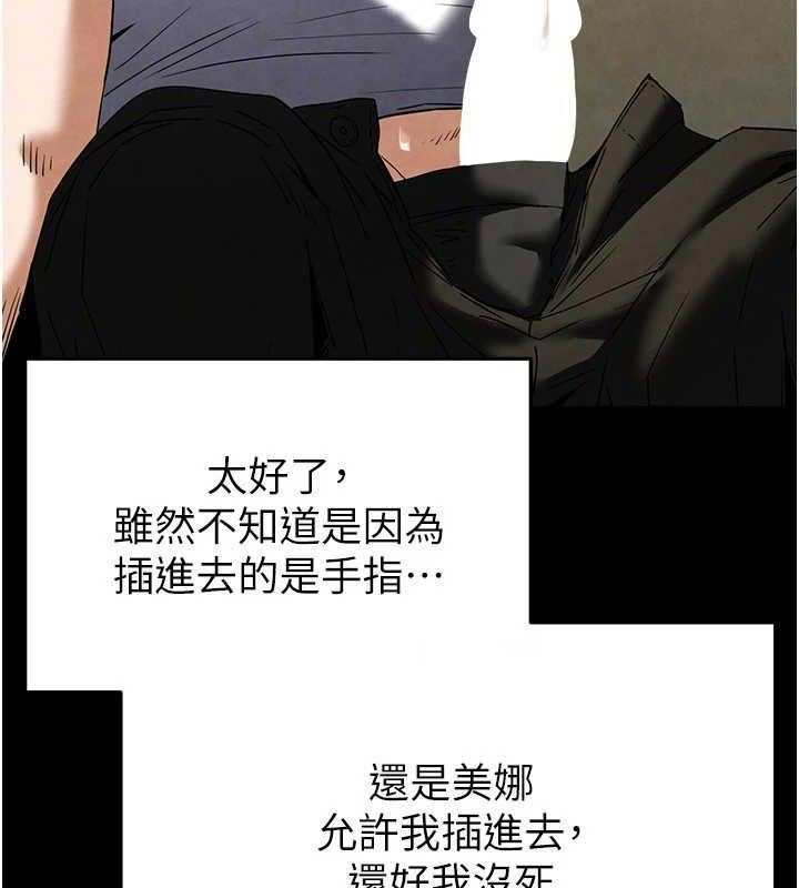 [韩国漫画] 末日鵰堡 剧情,熟女人妻#[218P]-168
