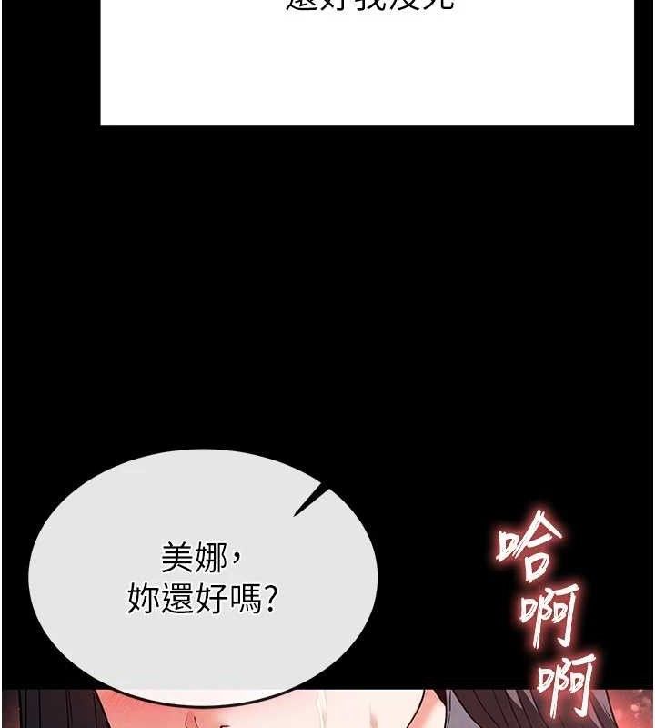[韩国漫画] 末日鵰堡 剧情,熟女人妻#[218P]-169
