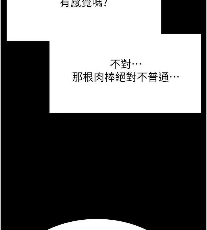 [韩国漫画] 末日鵰堡 剧情,熟女人妻#[218P]-179