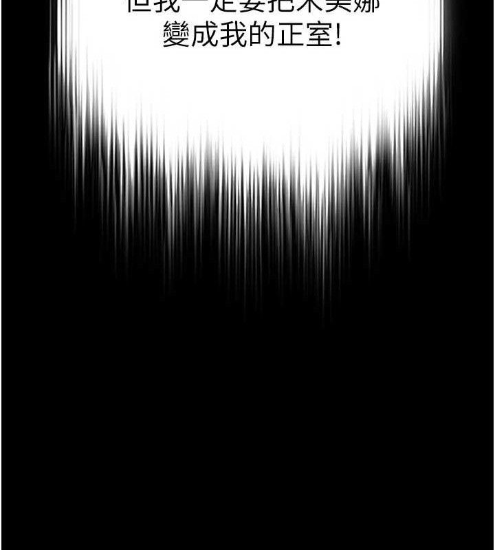 [韩国漫画] 末日鵰堡 剧情,熟女人妻#[218P]-18