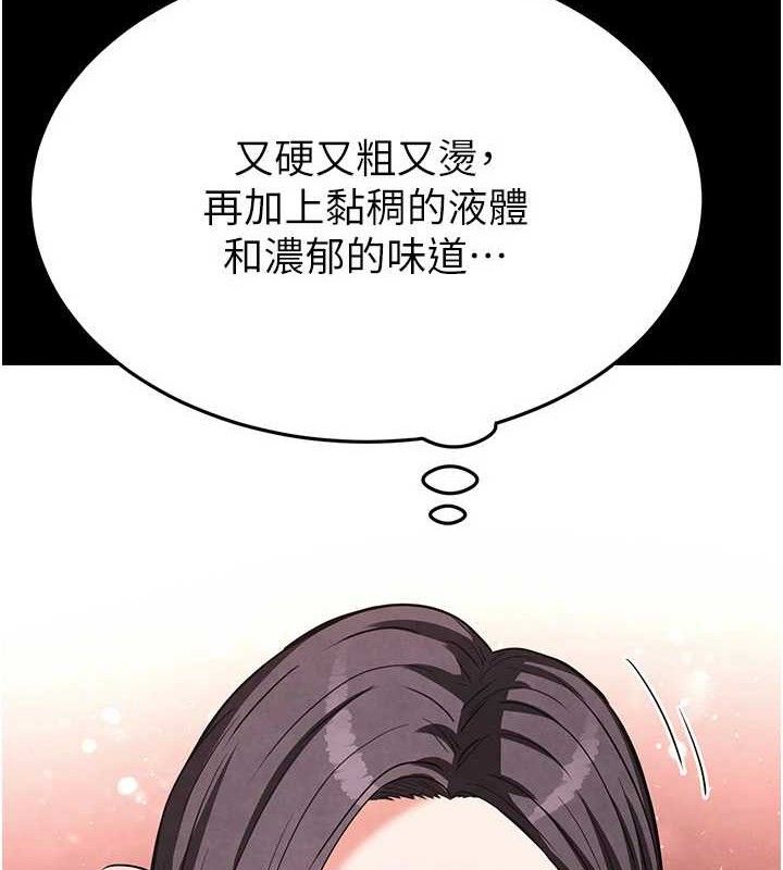[韩国漫画] 末日鵰堡 剧情,熟女人妻#[218P]-180