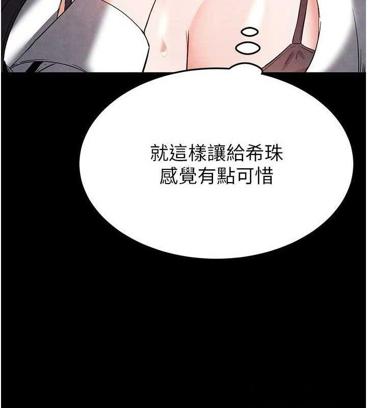[韩国漫画] 末日鵰堡 剧情,熟女人妻#[218P]-182