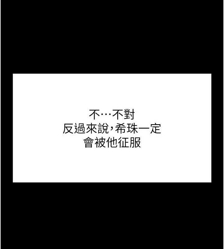 [韩国漫画] 末日鵰堡 剧情,熟女人妻#[218P]-183