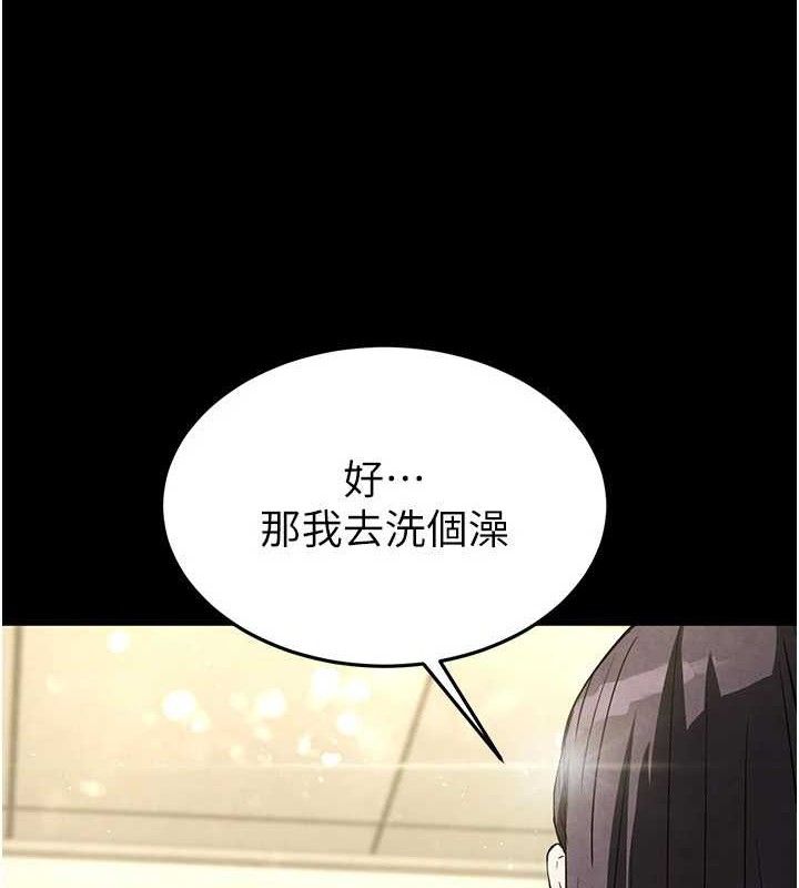 [韩国漫画] 末日鵰堡 剧情,熟女人妻#[218P]-184