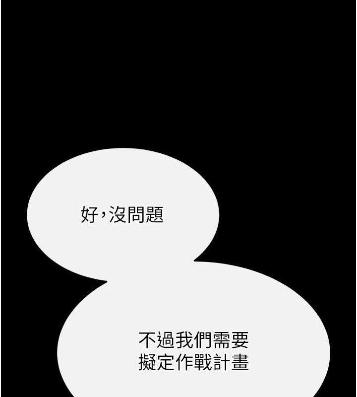[韩国漫画] 末日鵰堡 剧情,熟女人妻#[218P]-187