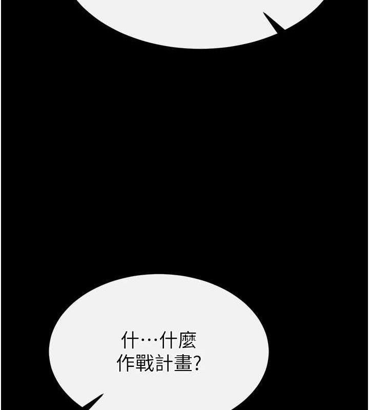 [韩国漫画] 末日鵰堡 剧情,熟女人妻#[218P]-188