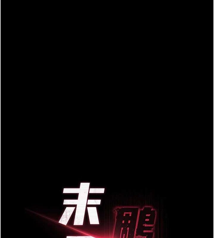 [韩国漫画] 末日鵰堡 剧情,熟女人妻#[218P]-19