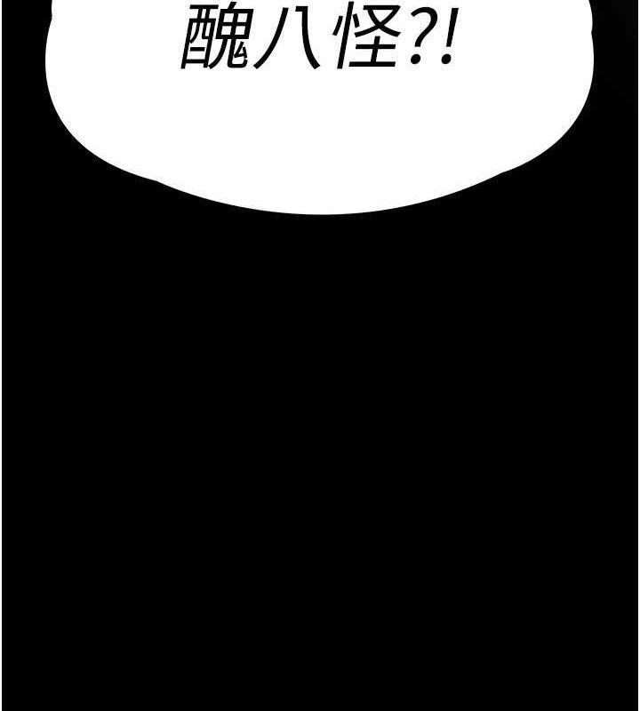 [韩国漫画] 末日鵰堡 剧情,熟女人妻#[218P]-217