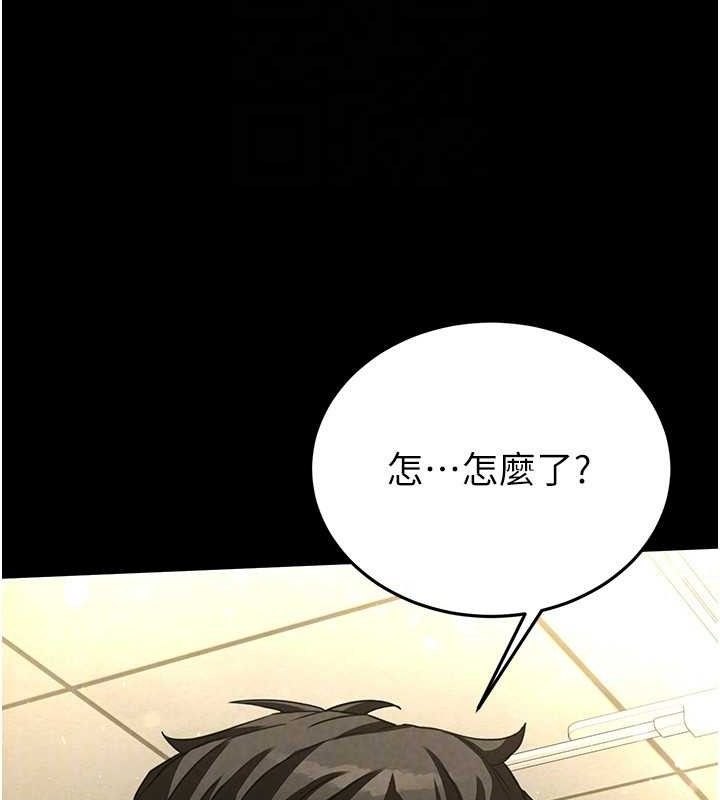 [韩国漫画] 末日鵰堡 剧情,熟女人妻#[218P]-24