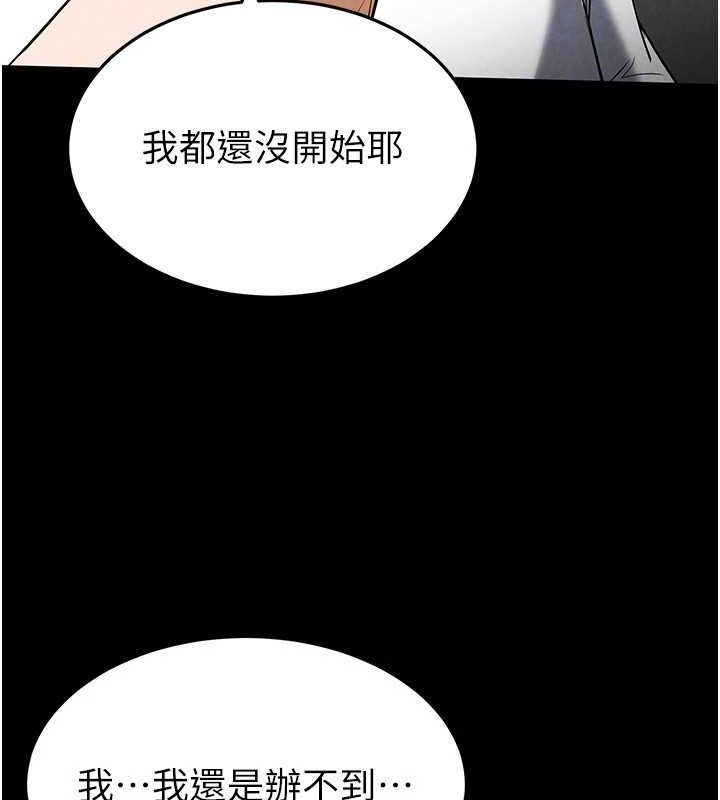 [韩国漫画] 末日鵰堡 剧情,熟女人妻#[218P]-26