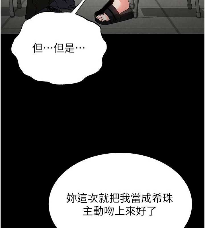 [韩国漫画] 末日鵰堡 剧情,熟女人妻#[218P]-32