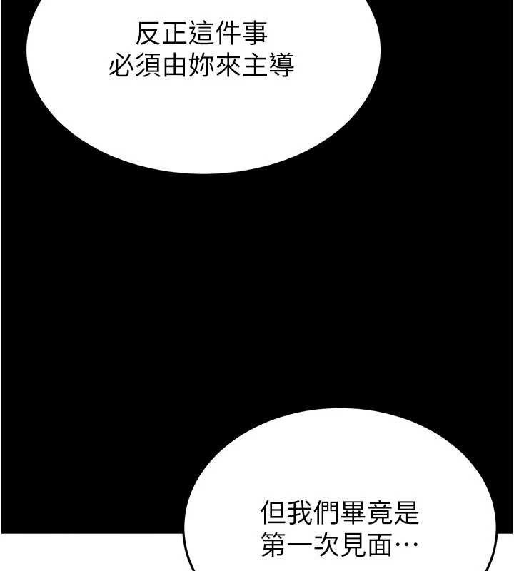 [韩国漫画] 末日鵰堡 剧情,熟女人妻#[218P]-35