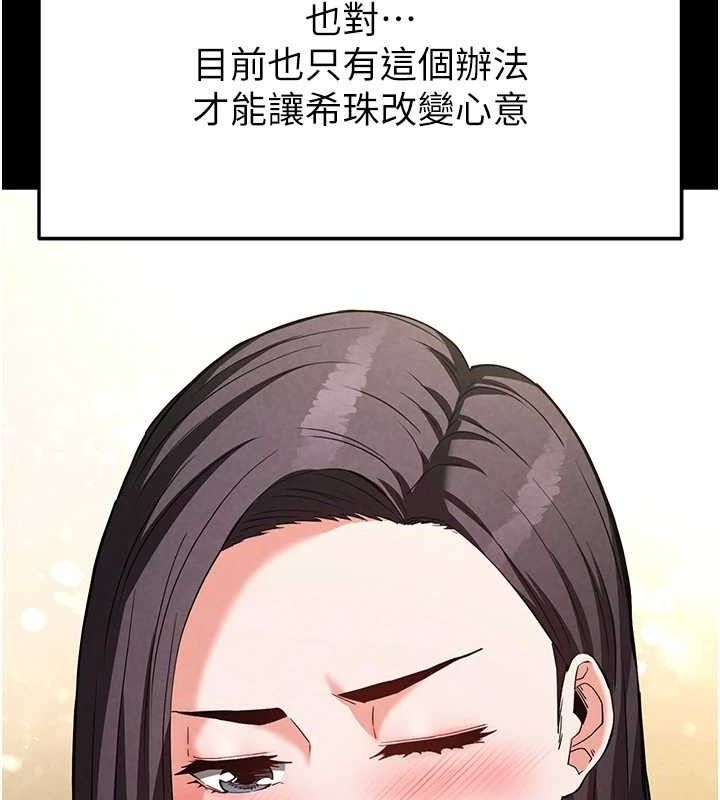 [韩国漫画] 末日鵰堡 剧情,熟女人妻#[218P]-39