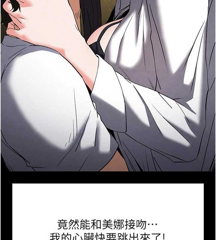 [韩国漫画] 末日鵰堡 剧情,熟女人妻#[218P]-51