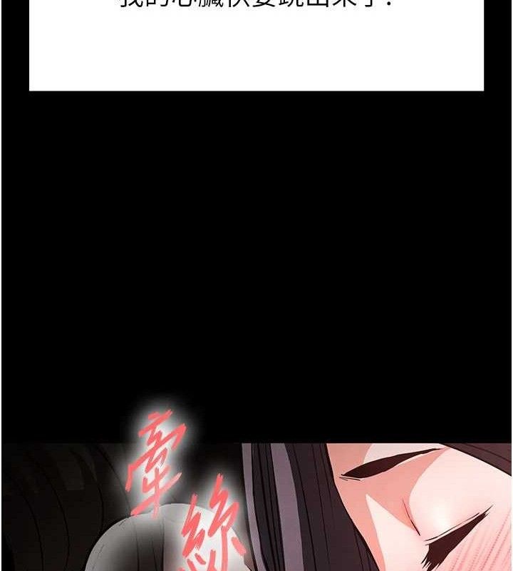[韩国漫画] 末日鵰堡 剧情,熟女人妻#[218P]-52
