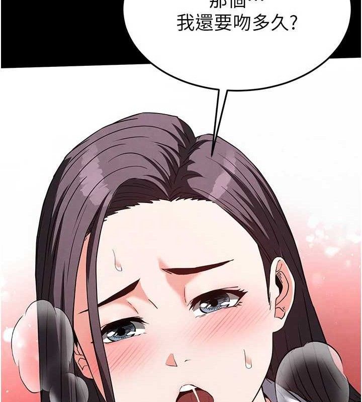 [韩国漫画] 末日鵰堡 剧情,熟女人妻#[218P]-55